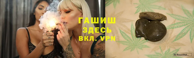 ГАШИШ Cannabis  Константиновск 