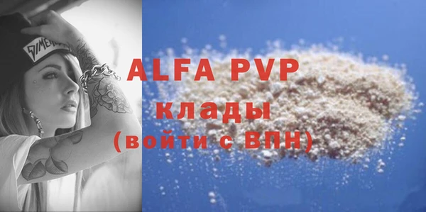 ALPHA PVP Бугульма